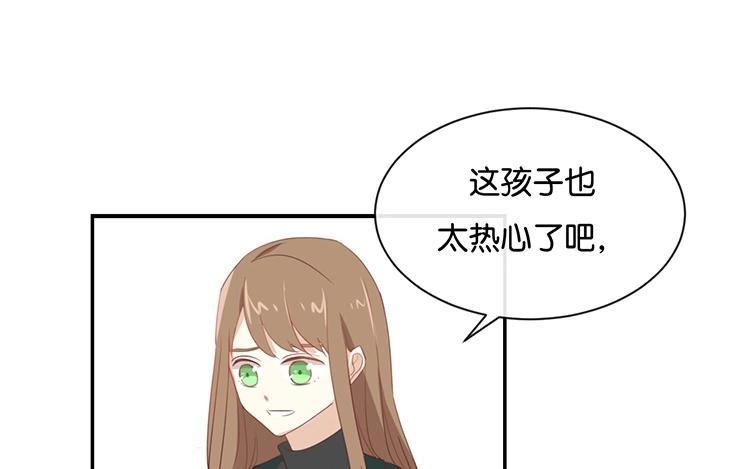 《假戏真做 MM》第94话 居然是他 第44页