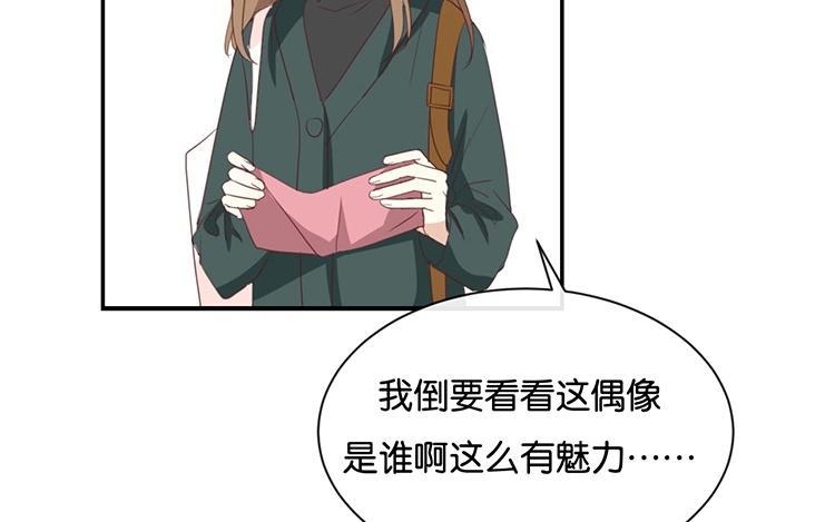 《假戏真做 MM》第94话 居然是他 第45页