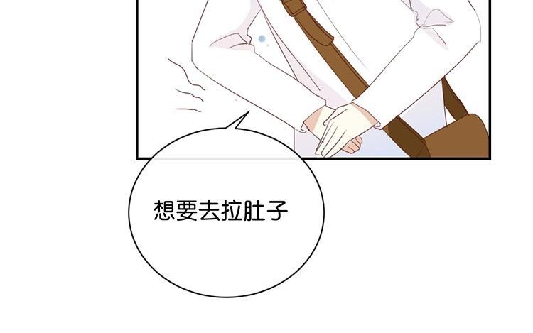 《假戏真做 MM》第94话 居然是他 第15页