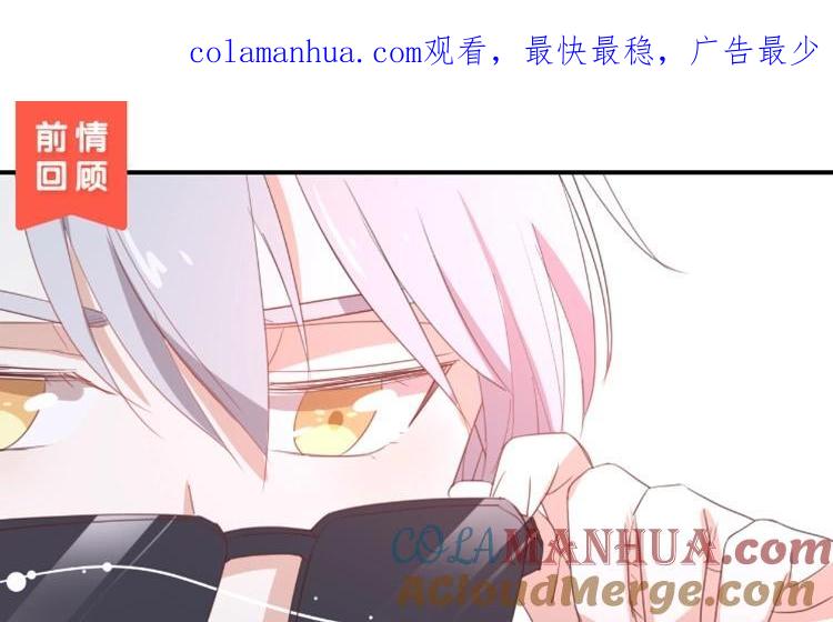 《假戏真做 MM》第94话 居然是他 第1页