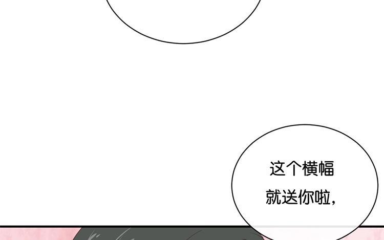 《假戏真做 MM》第94话 居然是他 第39页