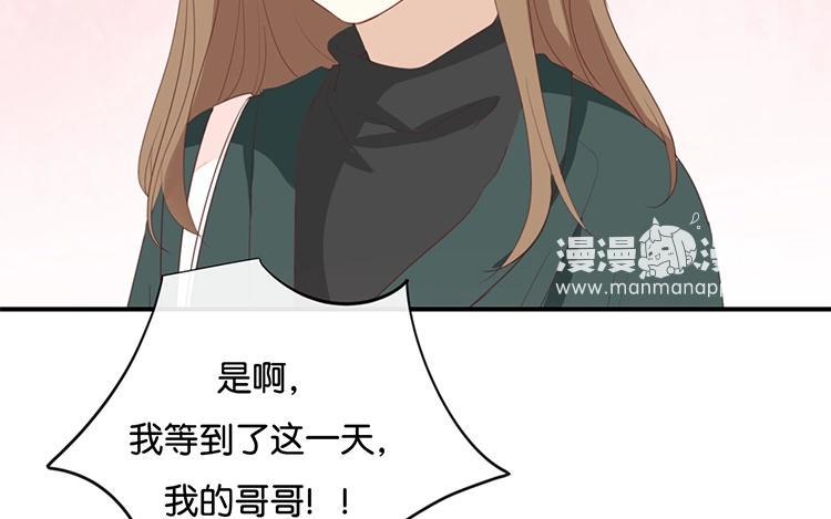 《假戏真做 MM》第94话 居然是他 第29页