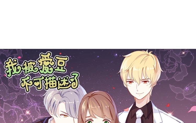 《假戏真做 MM》第94话 居然是他 第6页