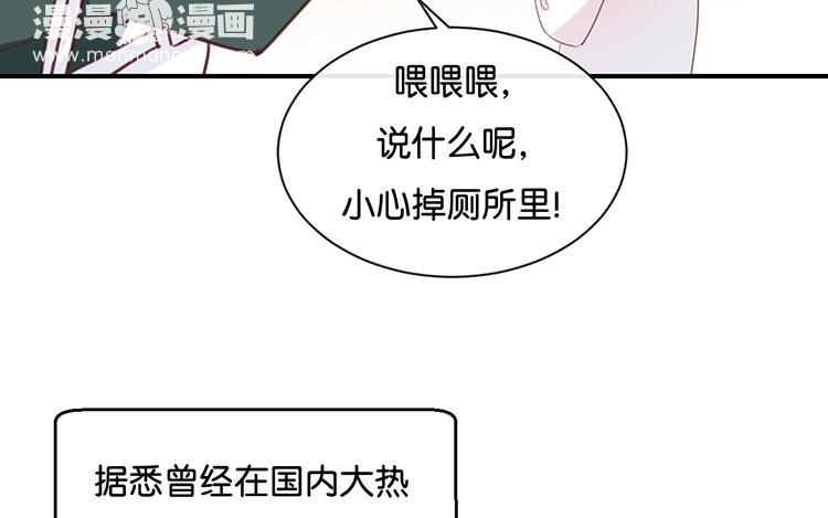 《假戏真做 MM》第94话 居然是他 第20页