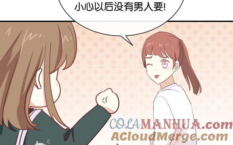 《假戏真做 MM》第94话 居然是他 第19页