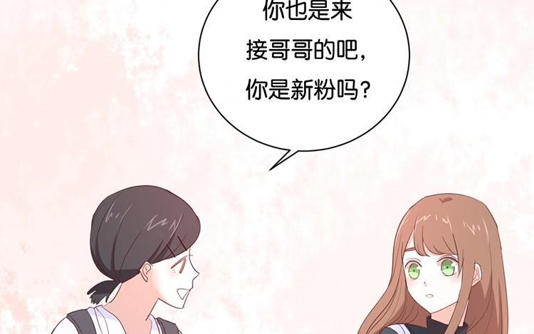 《假戏真做 MM》第94话 居然是他 第35页