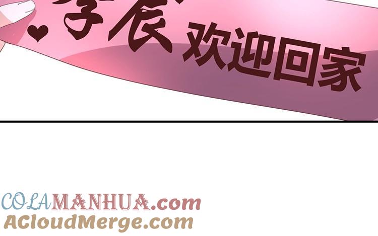 《假戏真做 MM》第94话 居然是他 第49页