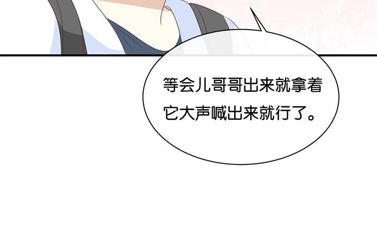 《假戏真做 MM》第94话 居然是他 第41页