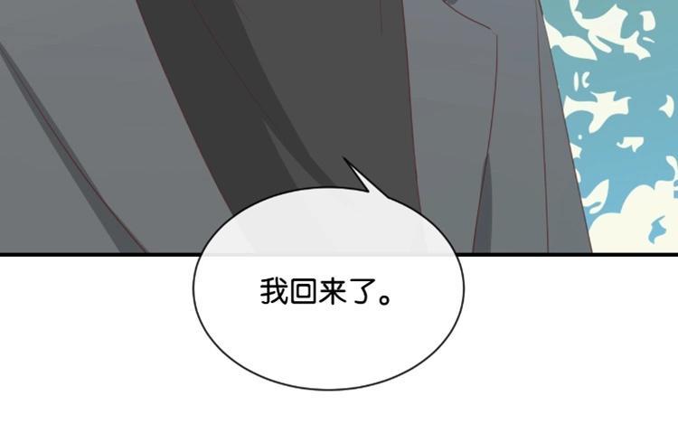 《假戏真做 MM》第94话 居然是他 第5页