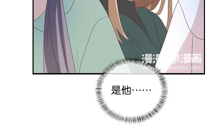 《假戏真做 MM》第94话 居然是他 第54页