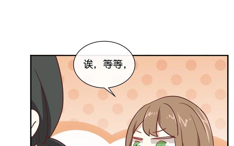《假戏真做 MM》第94话 居然是他 第42页