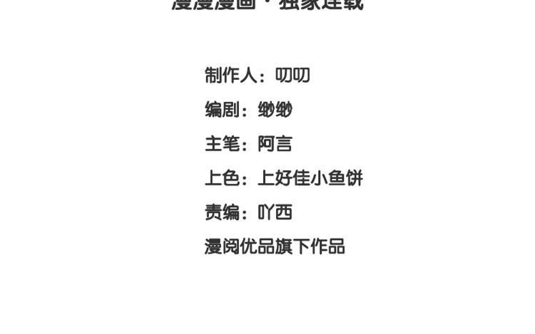 《假戏真做 MM》第94话 居然是他 第8页