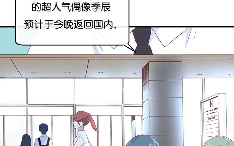 《假戏真做 MM》第94话 居然是他 第21页