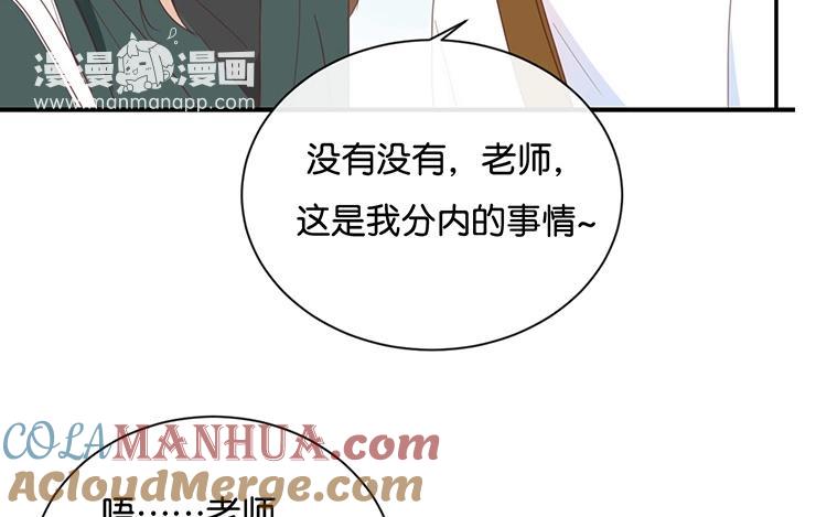 《假戏真做 MM》第94话 居然是他 第13页