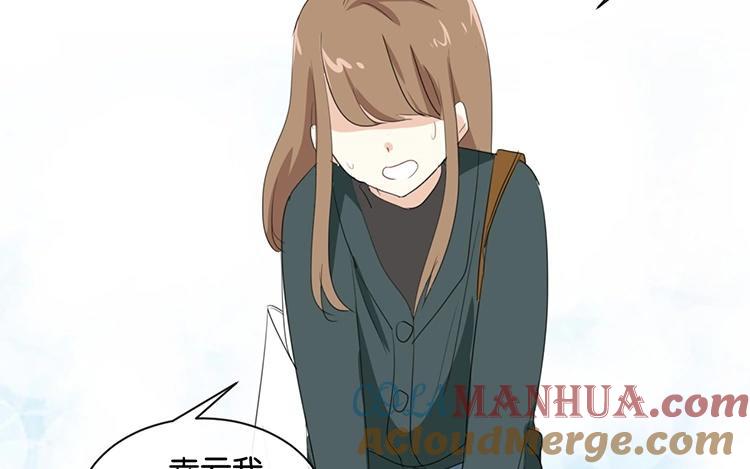 《假戏真做 MM》第95话 我爱你一辈子 第43页
