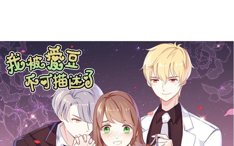 《假戏真做 MM》第95话 我爱你一辈子 第6页