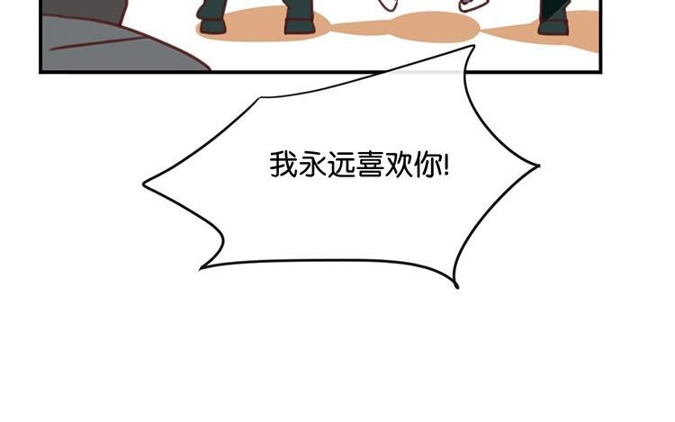 《假戏真做 MM》第95话 我爱你一辈子 第36页