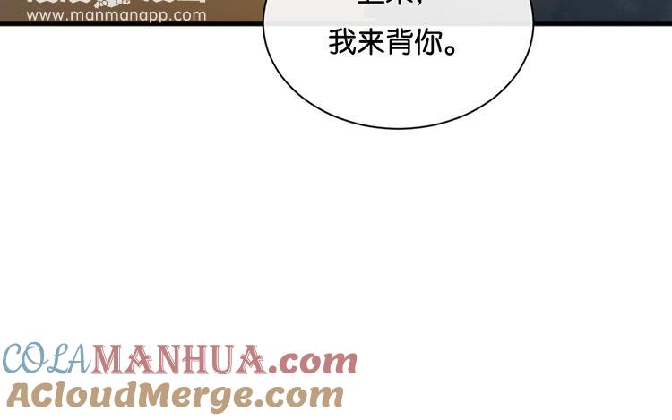 《假戏真做 MM》第95话 我爱你一辈子 第13页