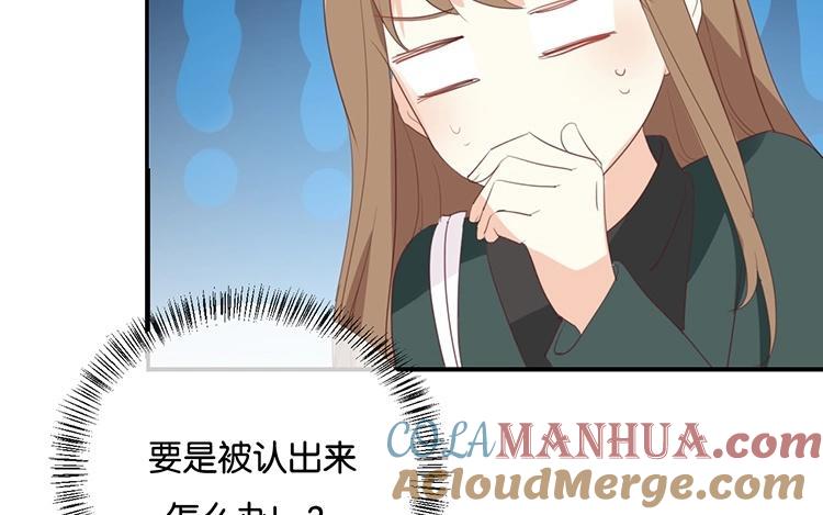 《假戏真做 MM》第95话 我爱你一辈子 第19页