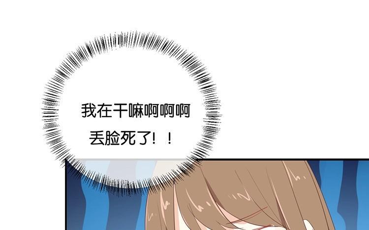《假戏真做 MM》第95话 我爱你一辈子 第18页