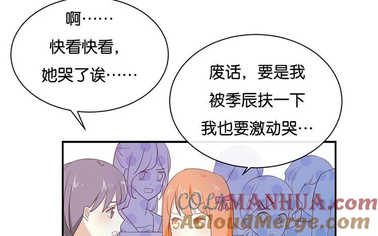 《假戏真做 MM》第95话 我爱你一辈子 第16页