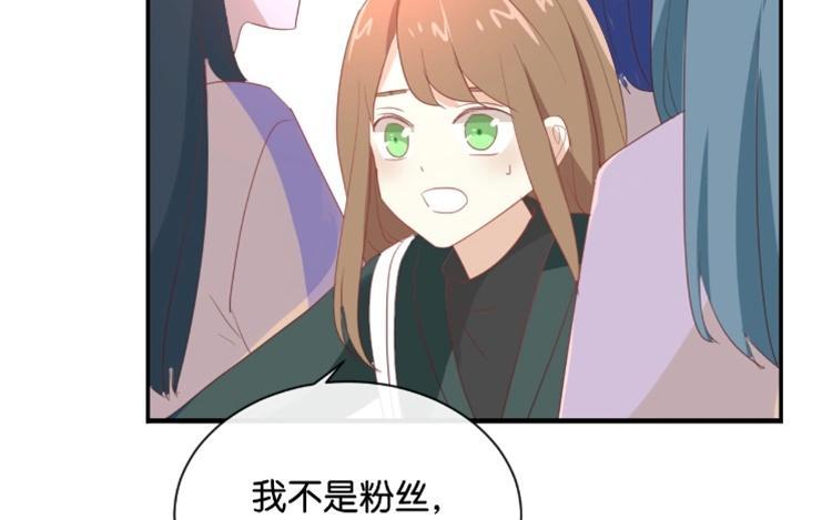 《假戏真做 MM》第95话 我爱你一辈子 第2页
