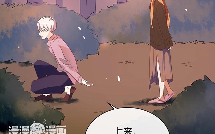 《假戏真做 MM》第95话 我爱你一辈子 第12页