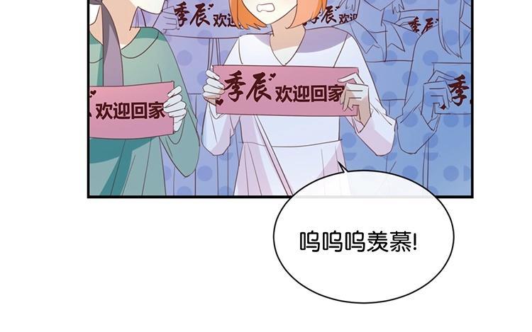 《假戏真做 MM》第95话 我爱你一辈子 第17页