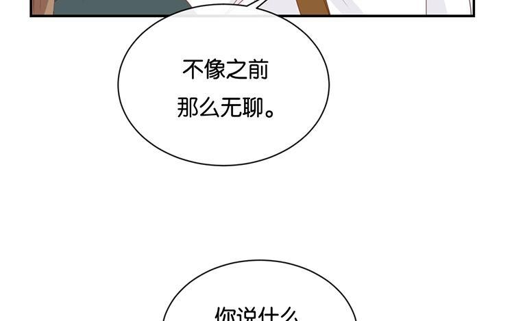 《假戏真做 MM》第95话 我爱你一辈子 第60页