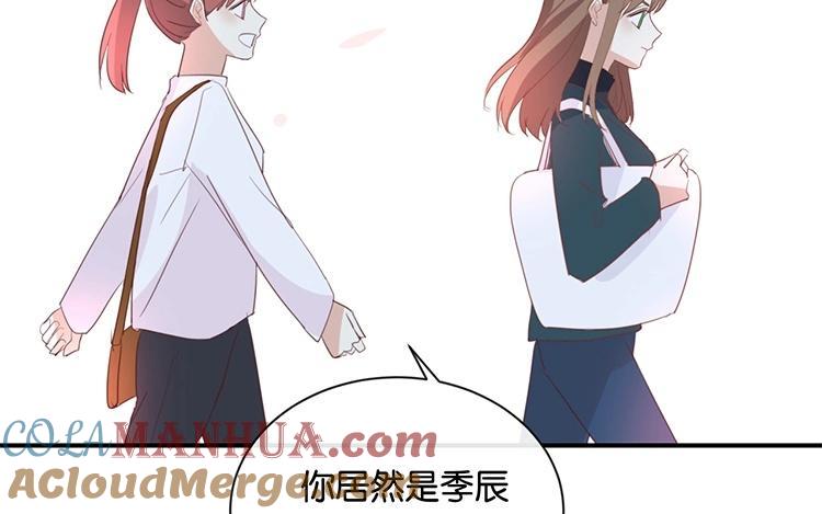 《假戏真做 MM》第95话 我爱你一辈子 第55页