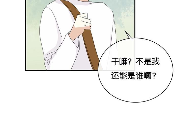 《假戏真做 MM》第95话 我爱你一辈子 第53页