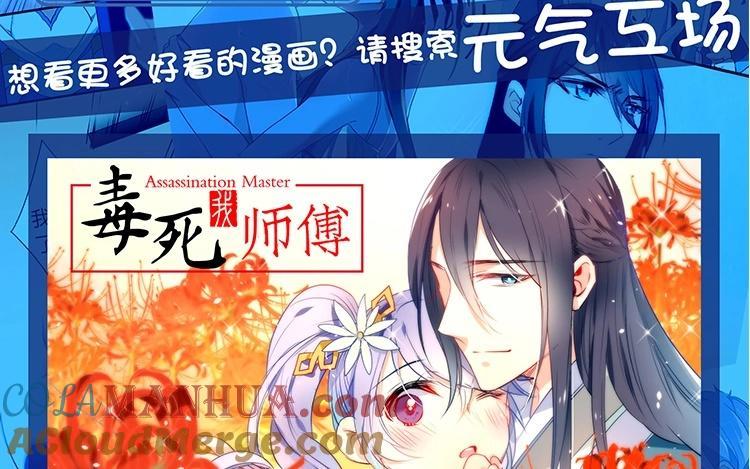 《假戏真做 MM》第95话 我爱你一辈子 第67页