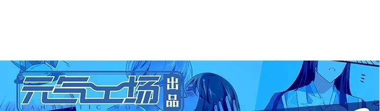 《假戏真做 MM》第95话 我爱你一辈子 第66页