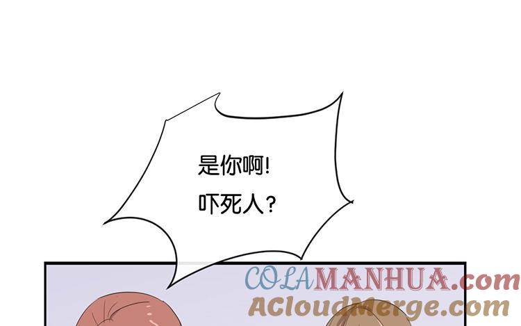 《假戏真做 MM》第95话 我爱你一辈子 第49页
