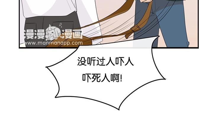 《假戏真做 MM》第95话 我爱你一辈子 第51页