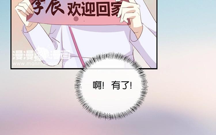 《假戏真做 MM》第95话 我爱你一辈子 第21页