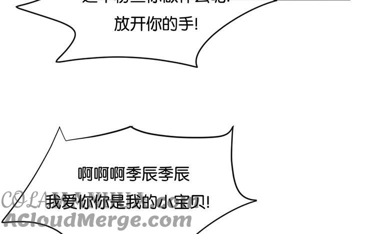 《假戏真做 MM》第95话 我爱你一辈子 第34页