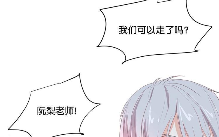 《假戏真做 MM》第95话 我爱你一辈子 第63页