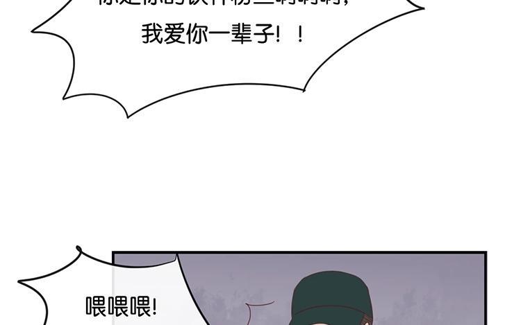 《假戏真做 MM》第95话 我爱你一辈子 第32页