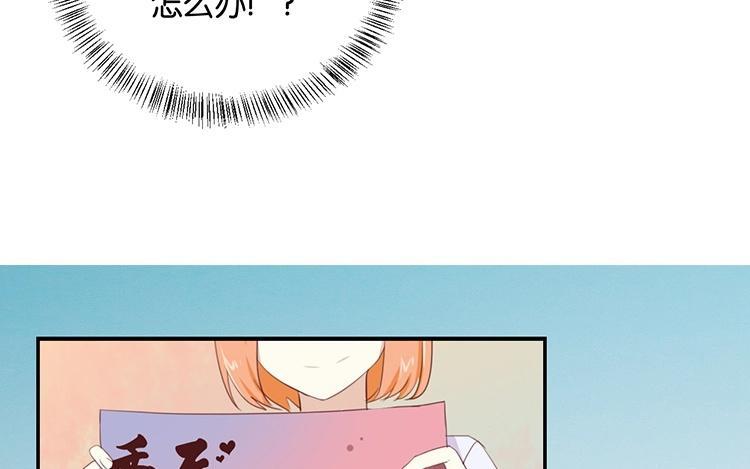 《假戏真做 MM》第95话 我爱你一辈子 第20页