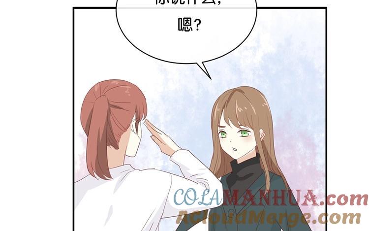 《假戏真做 MM》第95话 我爱你一辈子 第61页