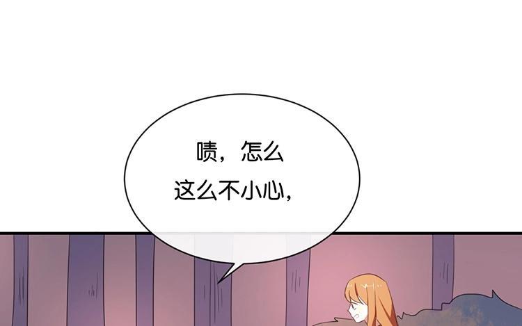 《假戏真做 MM》第95话 我爱你一辈子 第11页