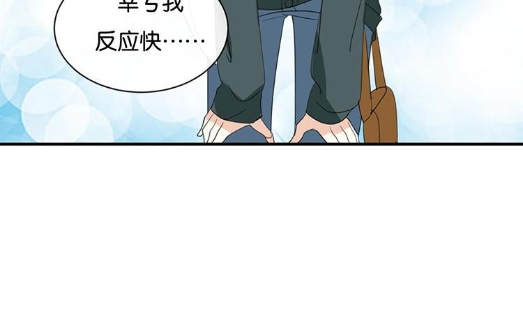 《假戏真做 MM》第95话 我爱你一辈子 第44页