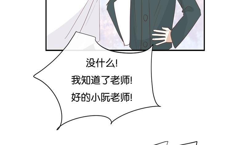 《假戏真做 MM》第95话 我爱你一辈子 第62页