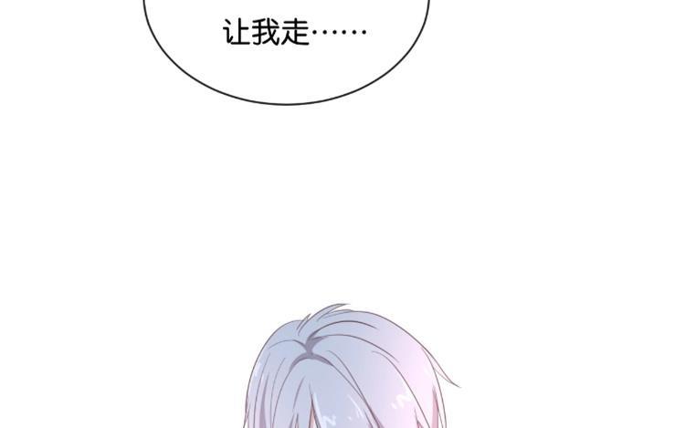 《假戏真做 MM》第95话 我爱你一辈子 第3页