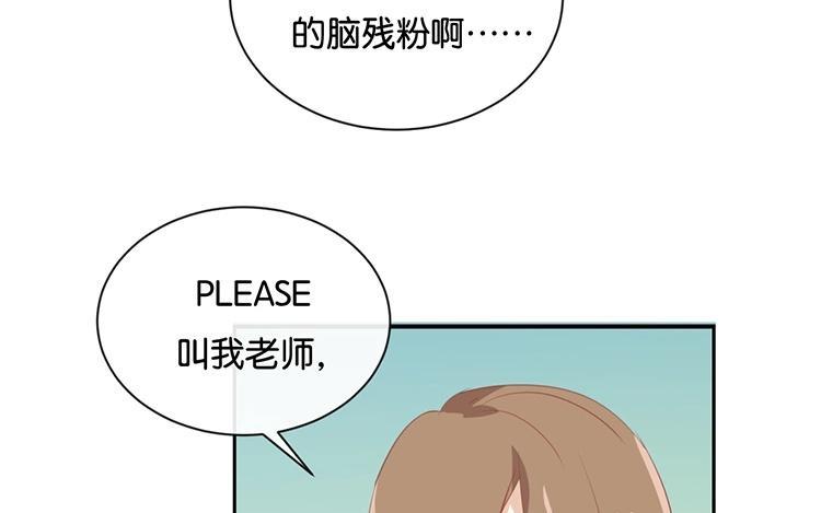 《假戏真做 MM》第95话 我爱你一辈子 第56页