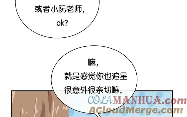 《假戏真做 MM》第95话 我爱你一辈子 第58页
