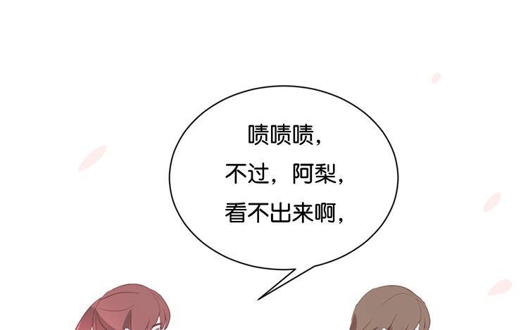 《假戏真做 MM》第95话 我爱你一辈子 第54页