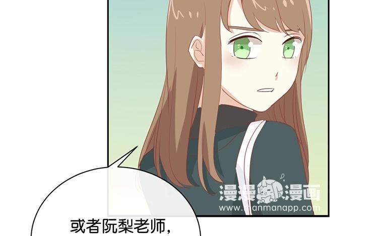 《假戏真做 MM》第95话 我爱你一辈子 第57页