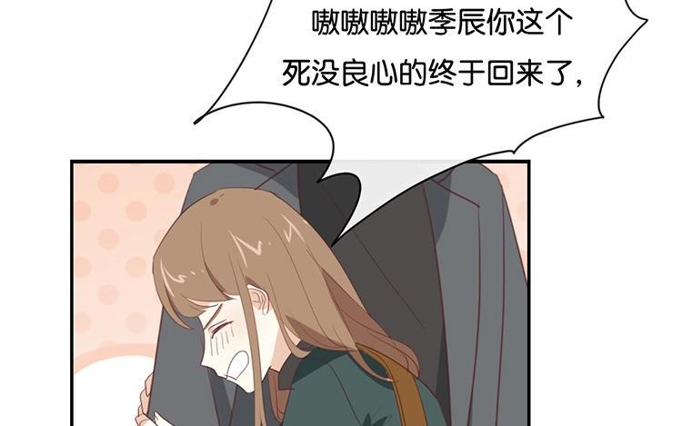 《假戏真做 MM》第95话 我爱你一辈子 第30页